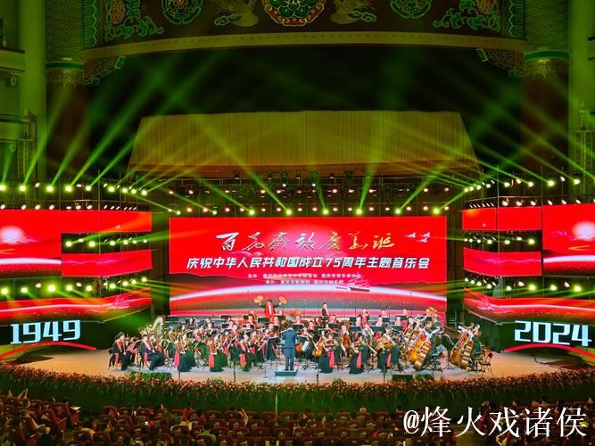 《人民音乐》创刊75周年暨新时代中国音乐高质量发展学术论坛举办