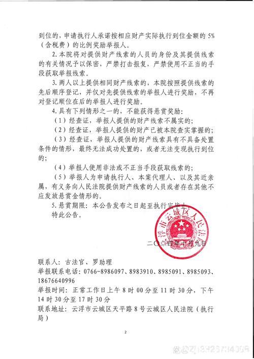 预计司法机构本周五对奥尔莫注册问题做出裁决 预计司法机构本周五对奥尔莫注册问题做出裁决