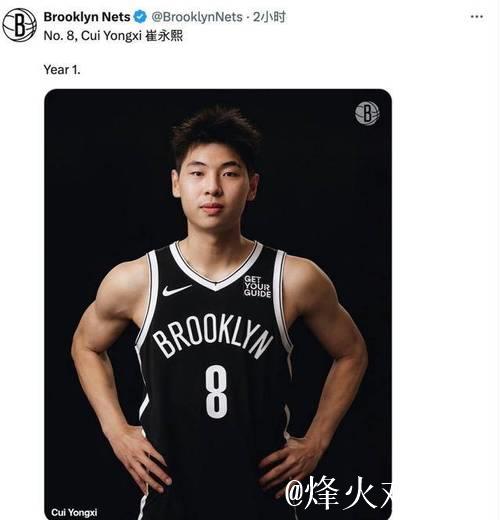 崔永熙已经与篮网合练 新赛季以发展联盟为主 崔永熙已经与篮网合练 新赛季以发展联盟为主