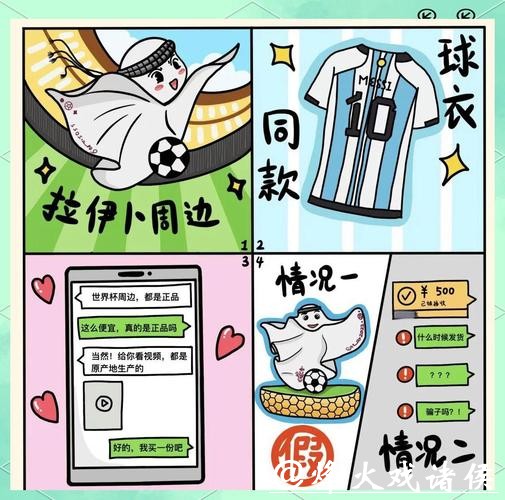 世界杯下注入口谨防陷阱，安全策略分享